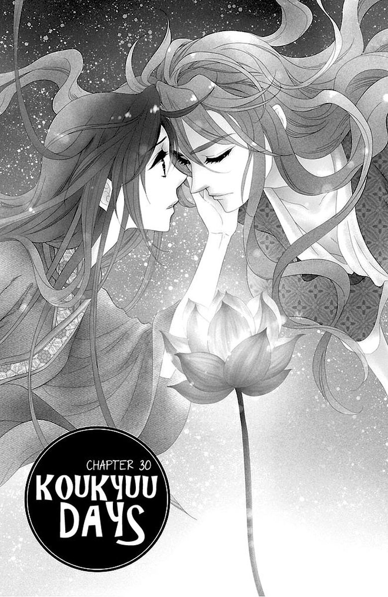 Koukyuu Days Shichi Kuni Monogatari 30 2