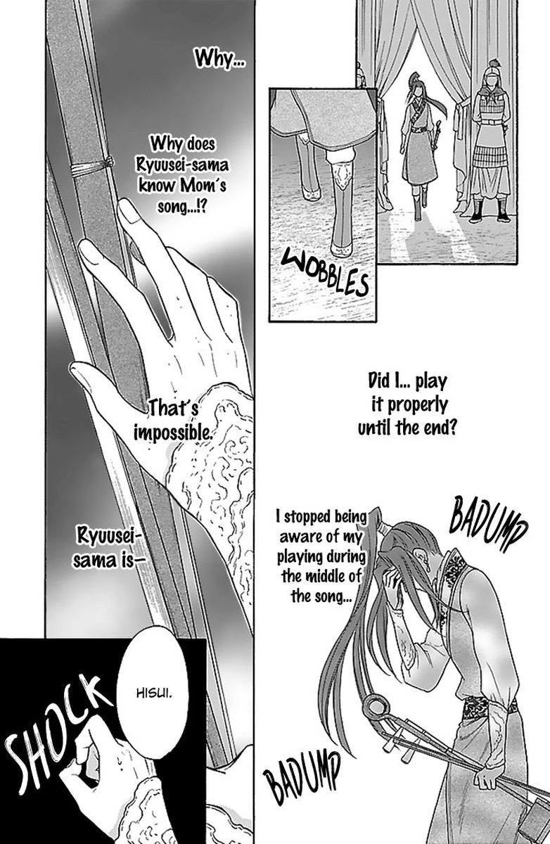 Koukyuu Days Shichi Kuni Monogatari 30 4