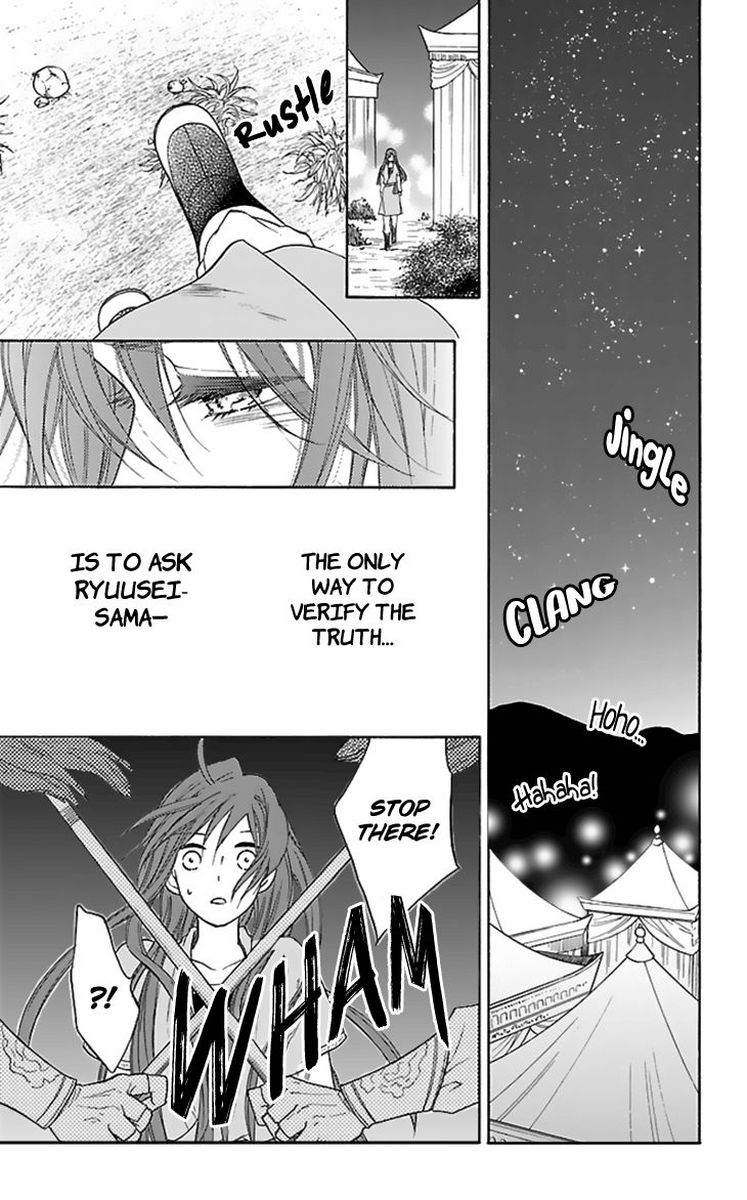 Koukyuu Days Shichi Kuni Monogatari 30 8