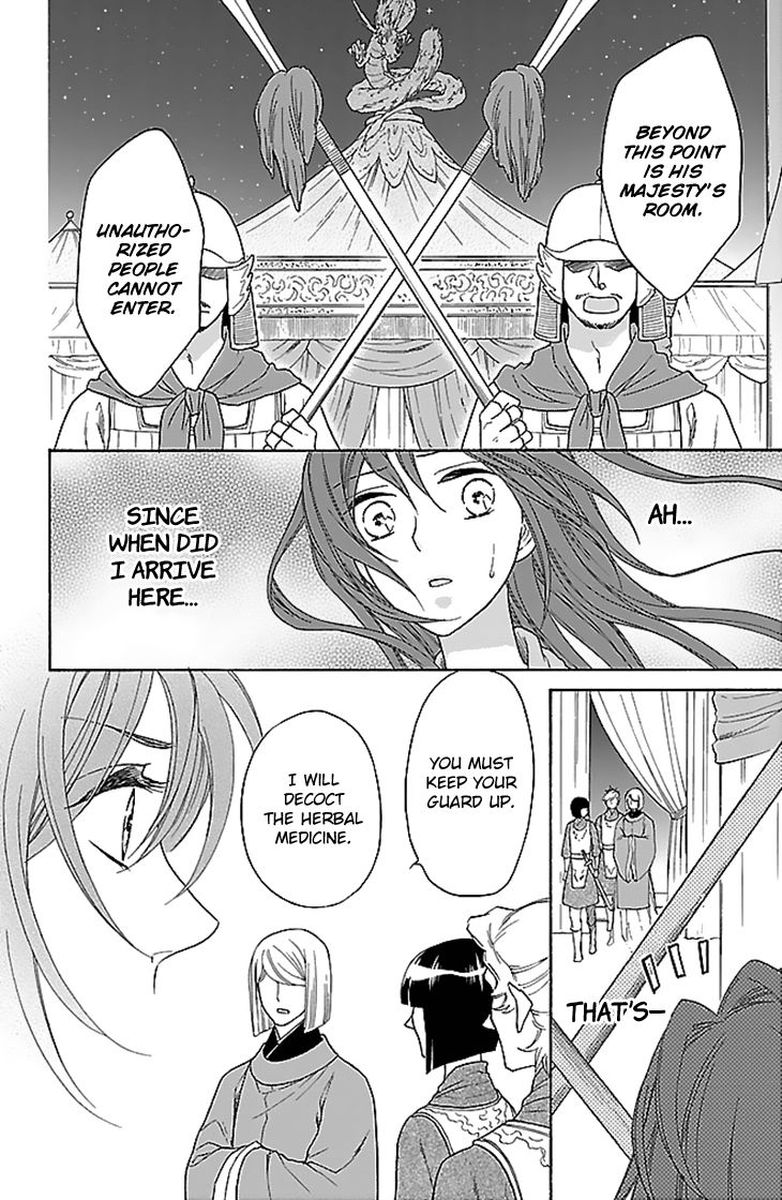 Koukyuu Days Shichi Kuni Monogatari 30 9