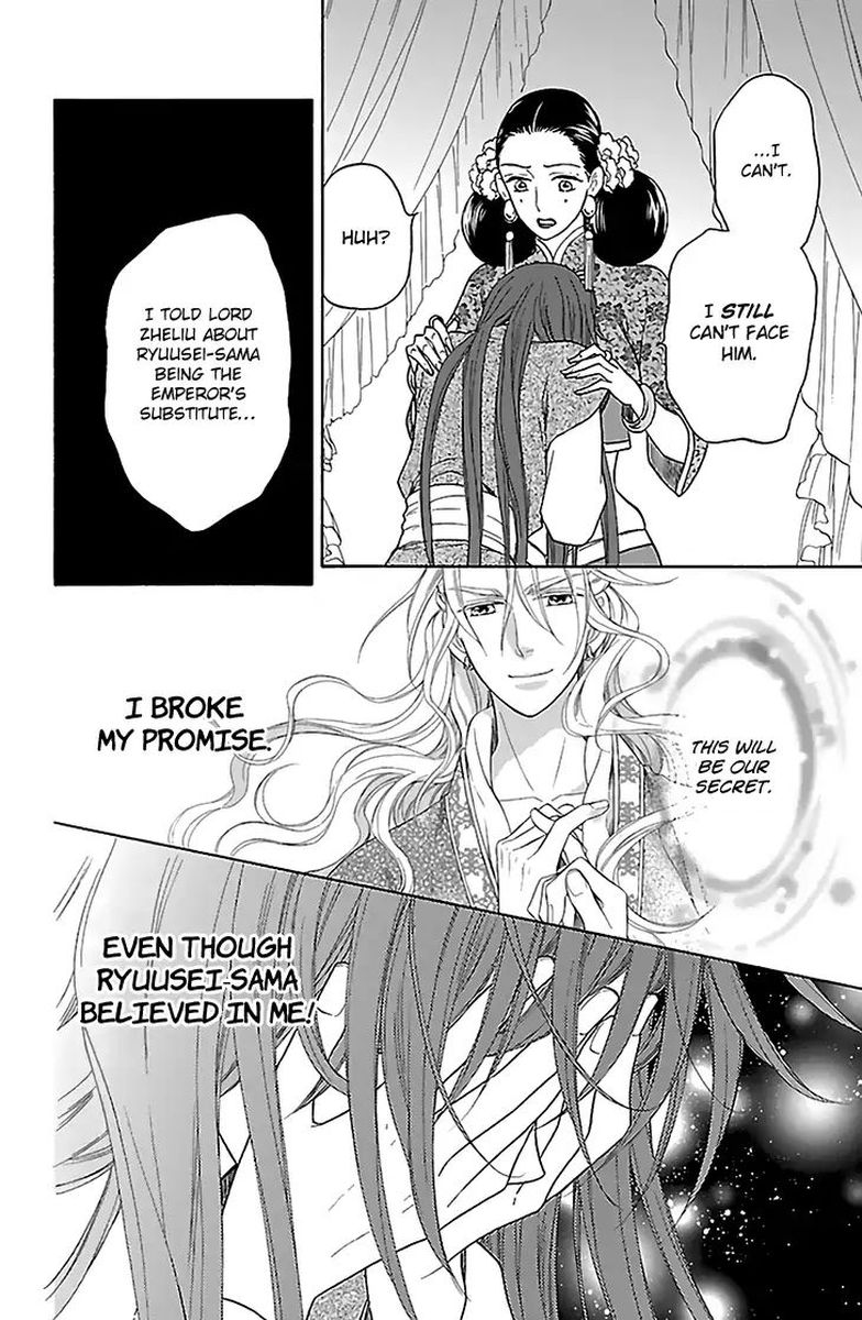 Koukyuu Days Shichi Kuni Monogatari 31 10