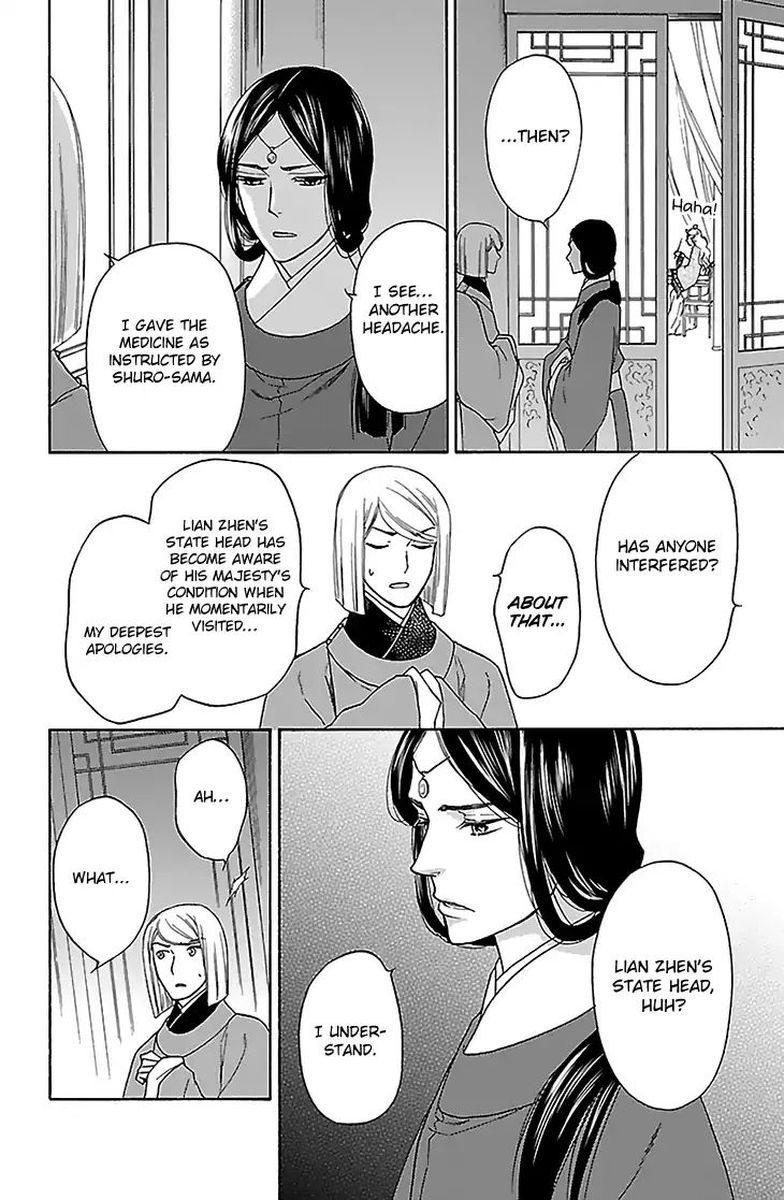 Koukyuu Days Shichi Kuni Monogatari 31 14