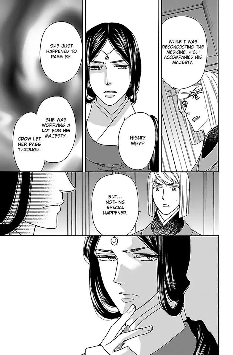 Koukyuu Days Shichi Kuni Monogatari 31 15