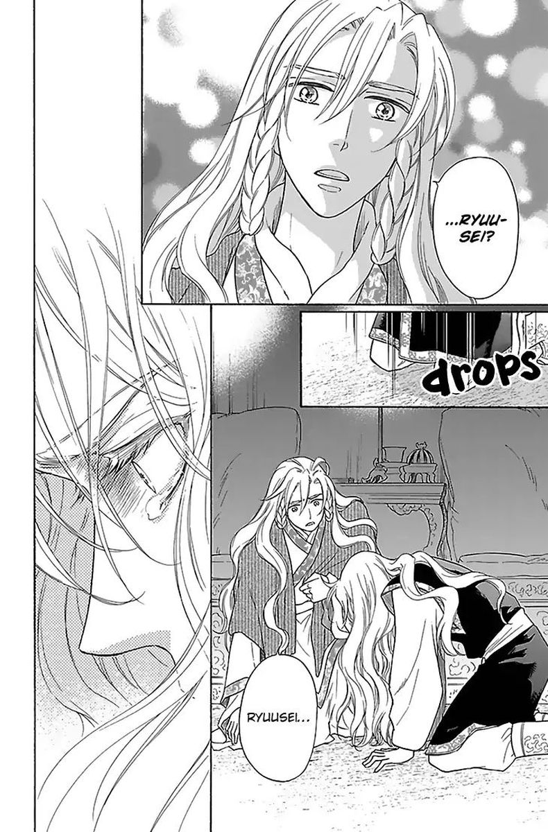 Koukyuu Days Shichi Kuni Monogatari 31 24