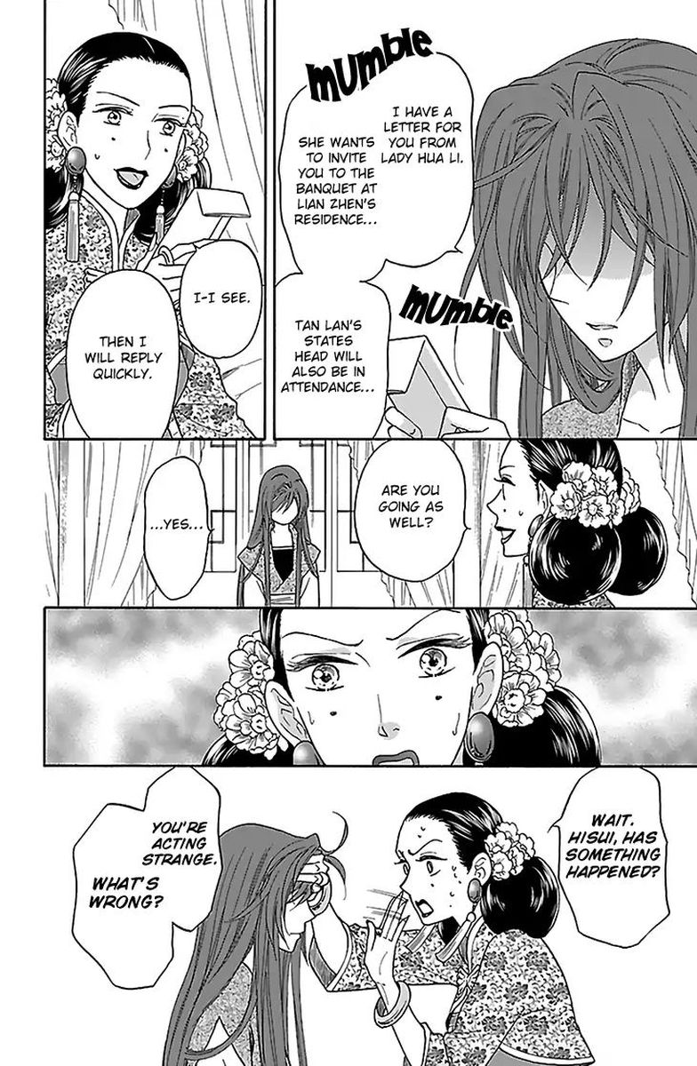 Koukyuu Days Shichi Kuni Monogatari 31 6