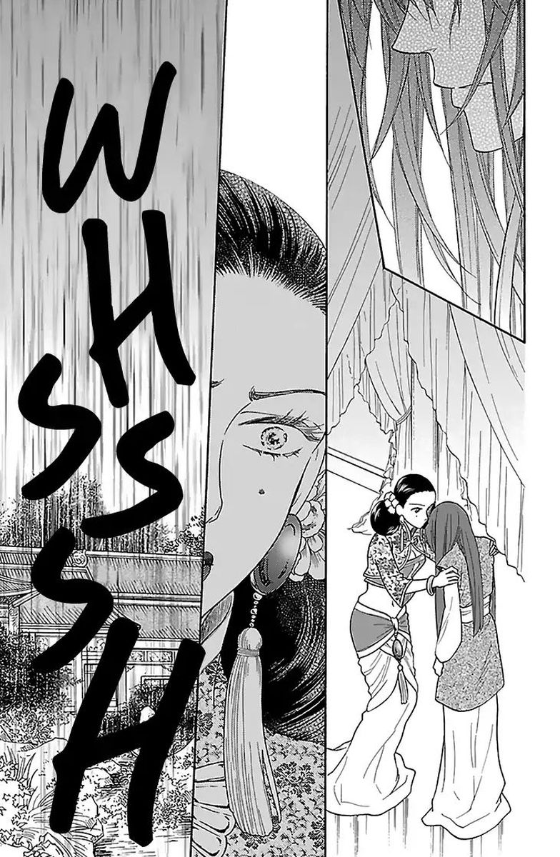 Koukyuu Days Shichi Kuni Monogatari 31 7