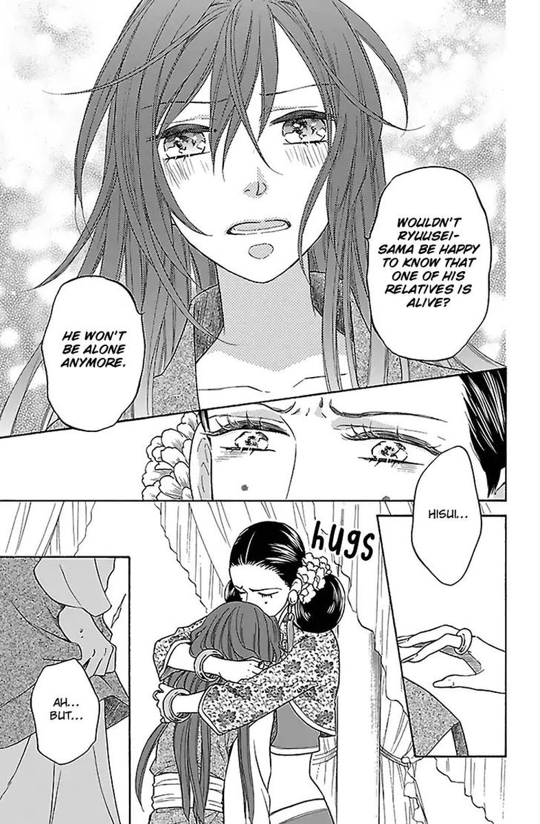 Koukyuu Days Shichi Kuni Monogatari 31 9