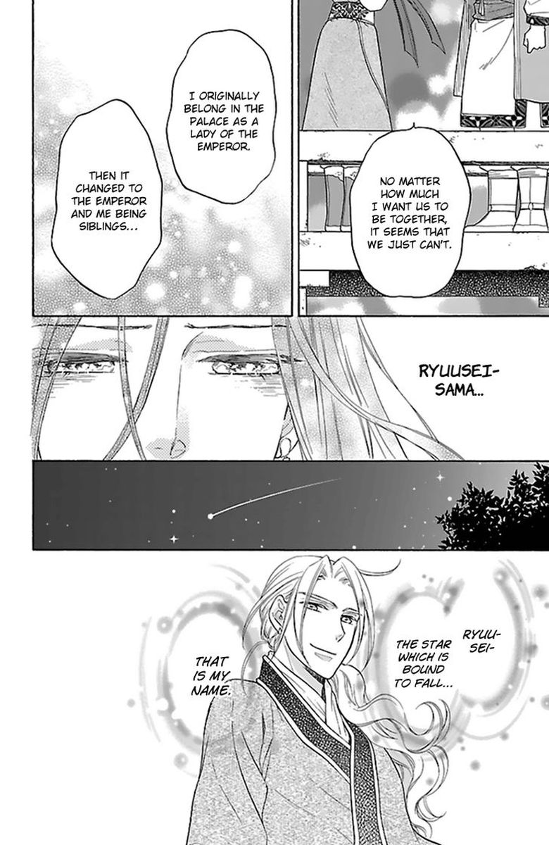 Koukyuu Days Shichi Kuni Monogatari 32 11