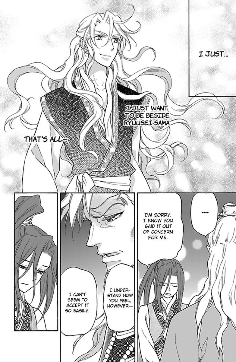 Koukyuu Days Shichi Kuni Monogatari 32 13