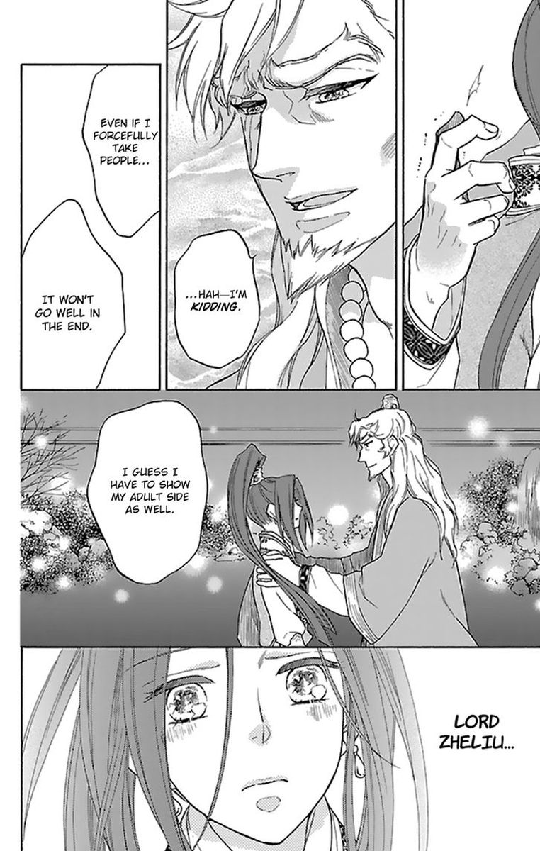 Koukyuu Days Shichi Kuni Monogatari 32 15