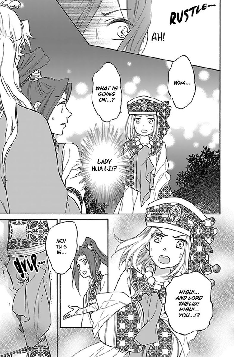 Koukyuu Days Shichi Kuni Monogatari 32 16