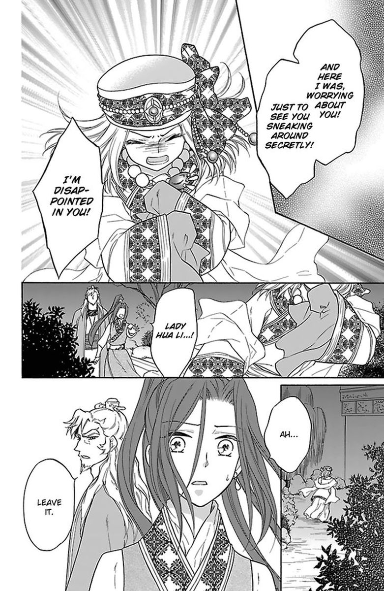 Koukyuu Days Shichi Kuni Monogatari 32 17