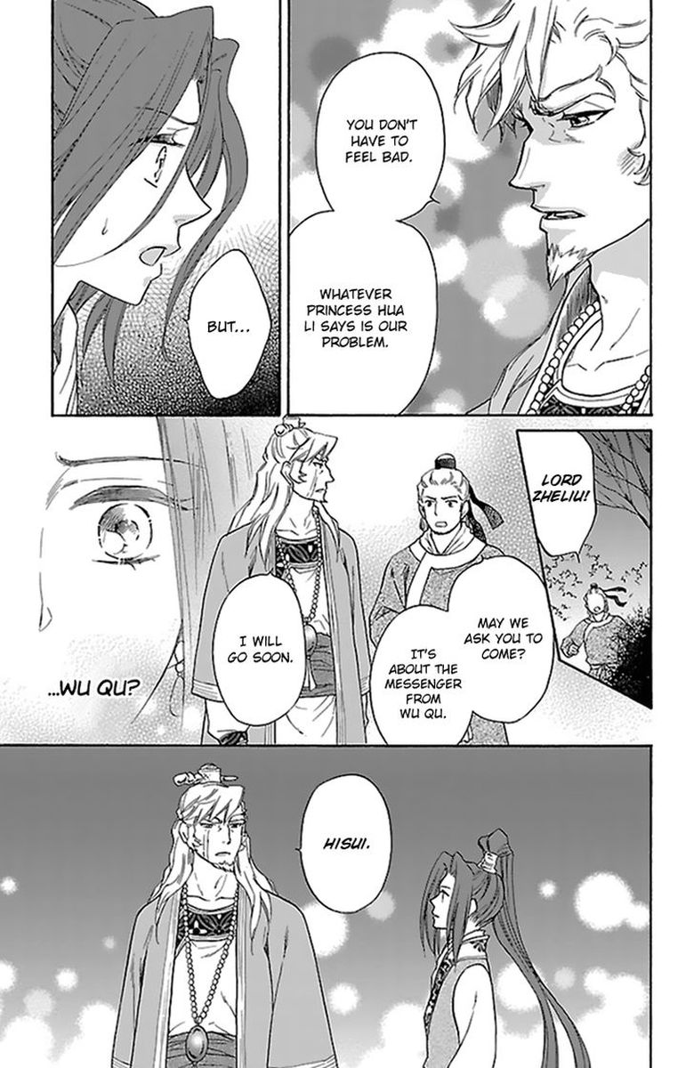 Koukyuu Days Shichi Kuni Monogatari 32 18