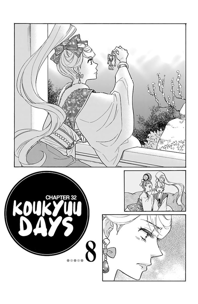 Koukyuu Days Shichi Kuni Monogatari 32 2