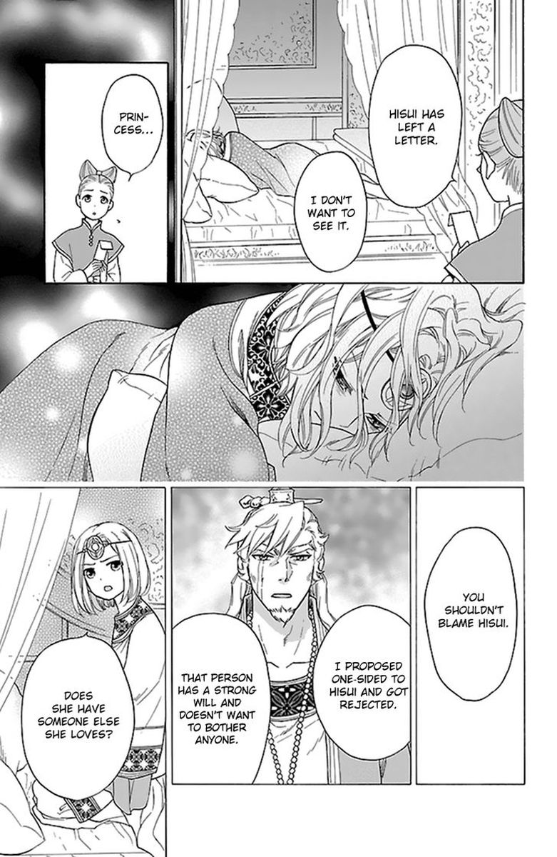 Koukyuu Days Shichi Kuni Monogatari 32 22