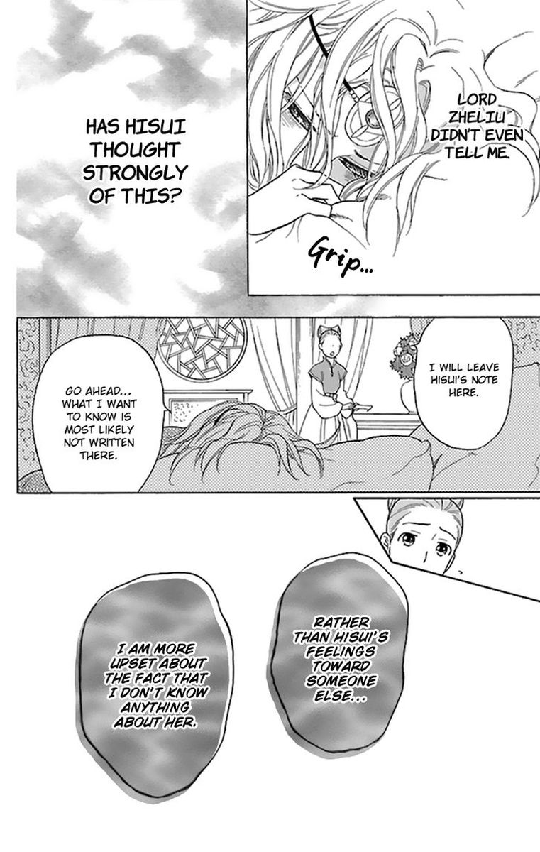 Koukyuu Days Shichi Kuni Monogatari 32 23