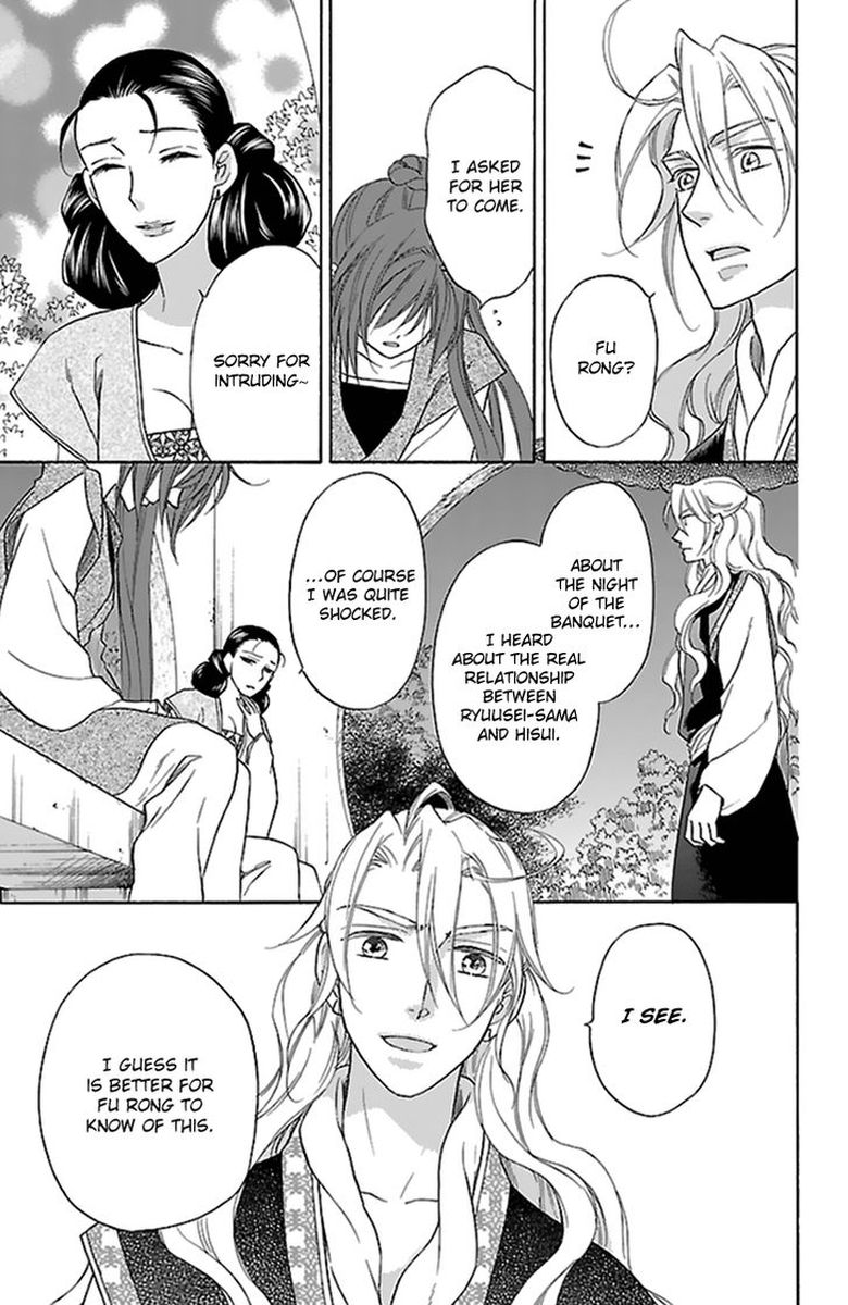 Koukyuu Days Shichi Kuni Monogatari 32 26