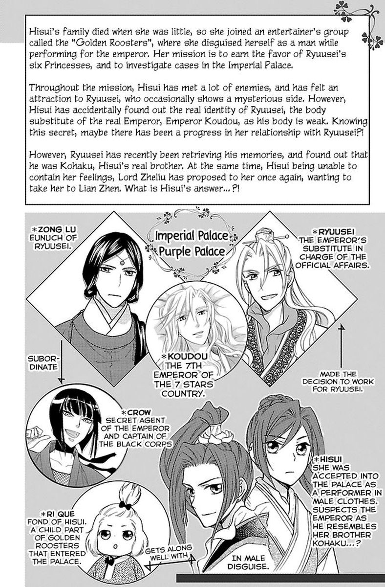Koukyuu Days Shichi Kuni Monogatari 32 3