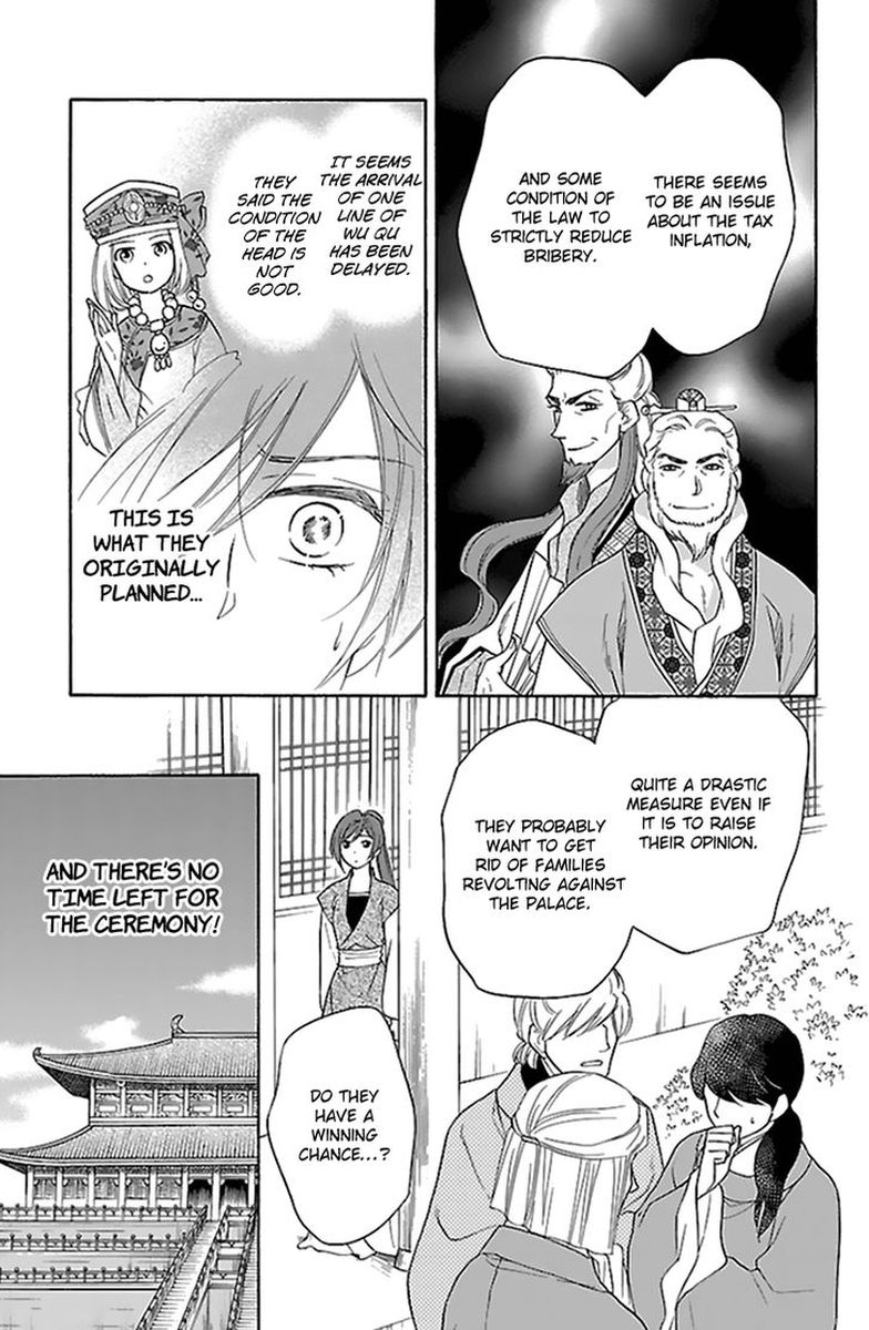 Koukyuu Days Shichi Kuni Monogatari 32 37