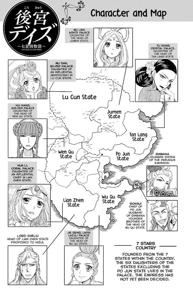Koukyuu Days Shichi Kuni Monogatari 32 4