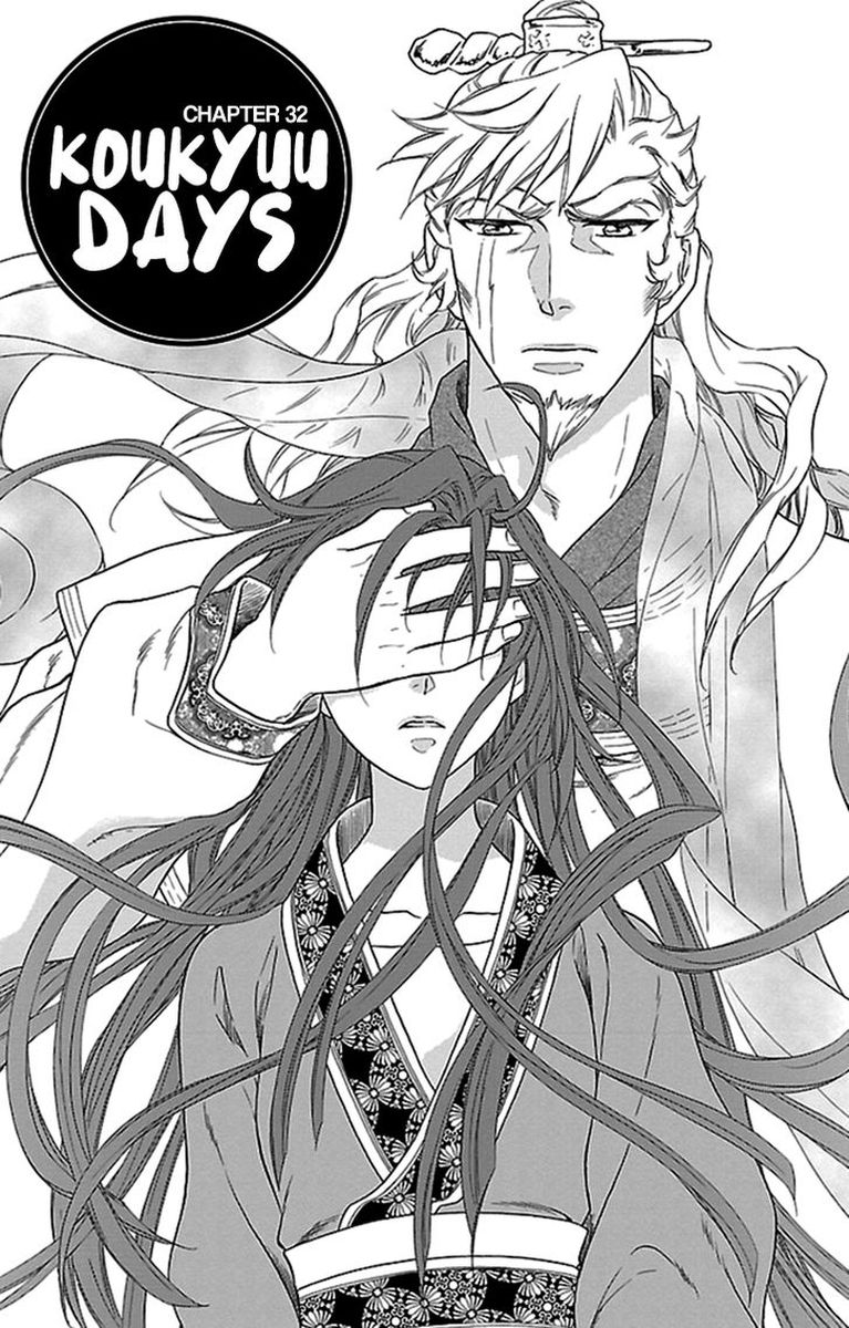 Koukyuu Days Shichi Kuni Monogatari 32 6