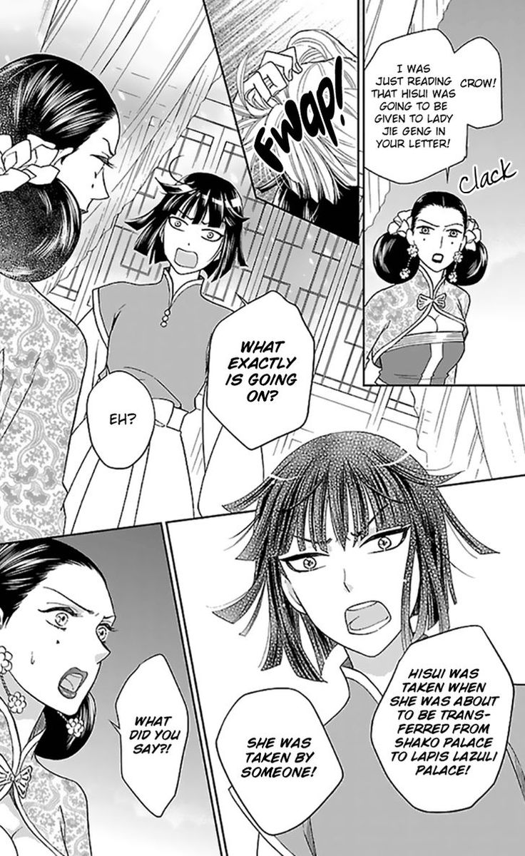Koukyuu Days Shichi Kuni Monogatari 35 30