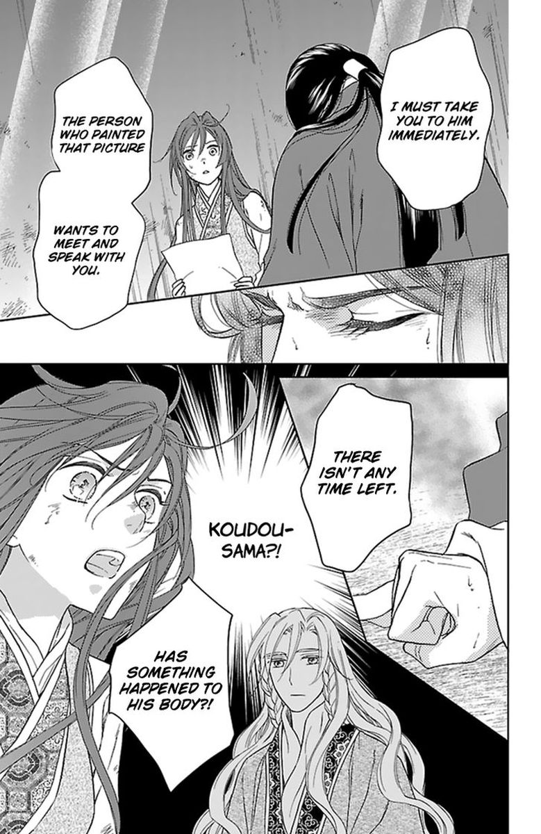 Koukyuu Days Shichi Kuni Monogatari 36 15