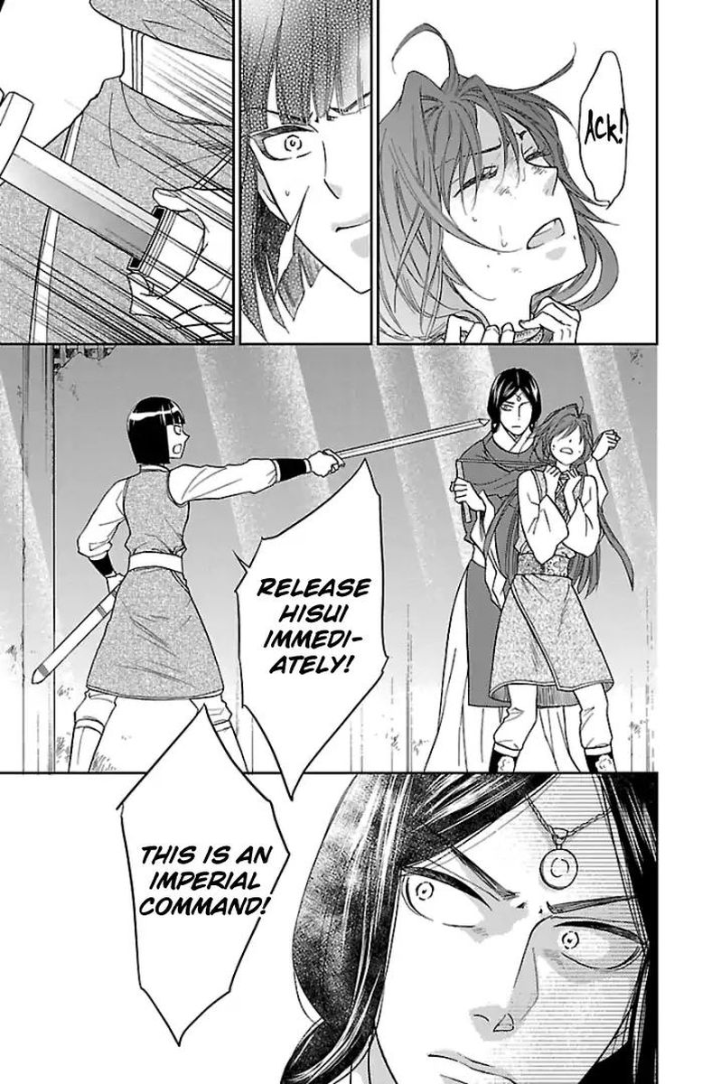 Koukyuu Days Shichi Kuni Monogatari 37 9