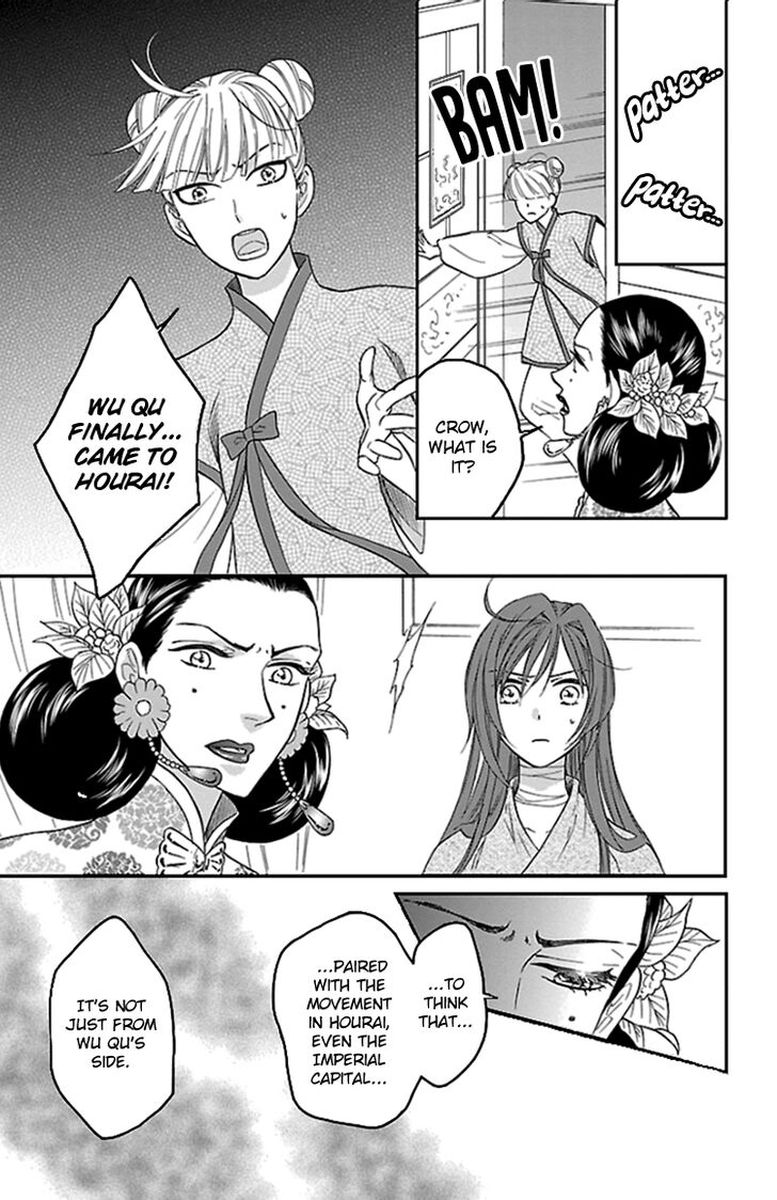 Koukyuu Days Shichi Kuni Monogatari 38 3