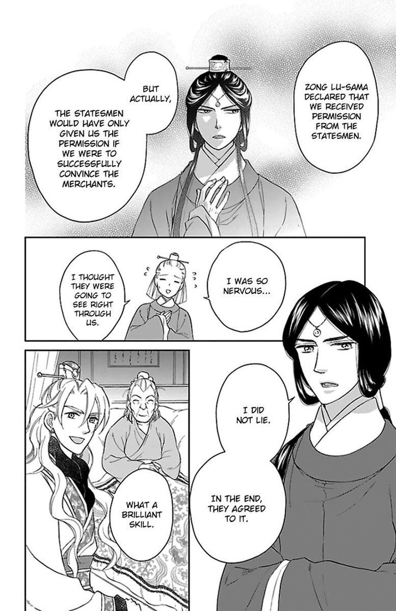 Koukyuu Days Shichi Kuni Monogatari 39 24