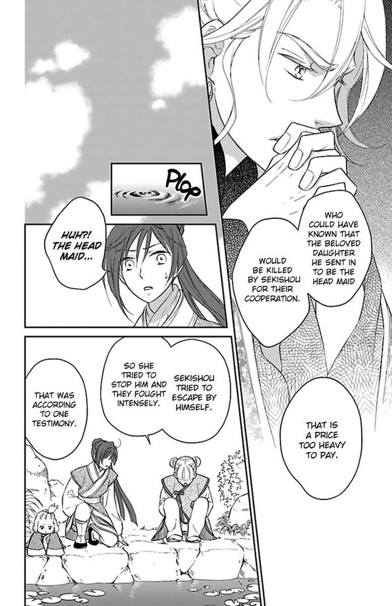 Koukyuu Days Shichi Kuni Monogatari 39 26