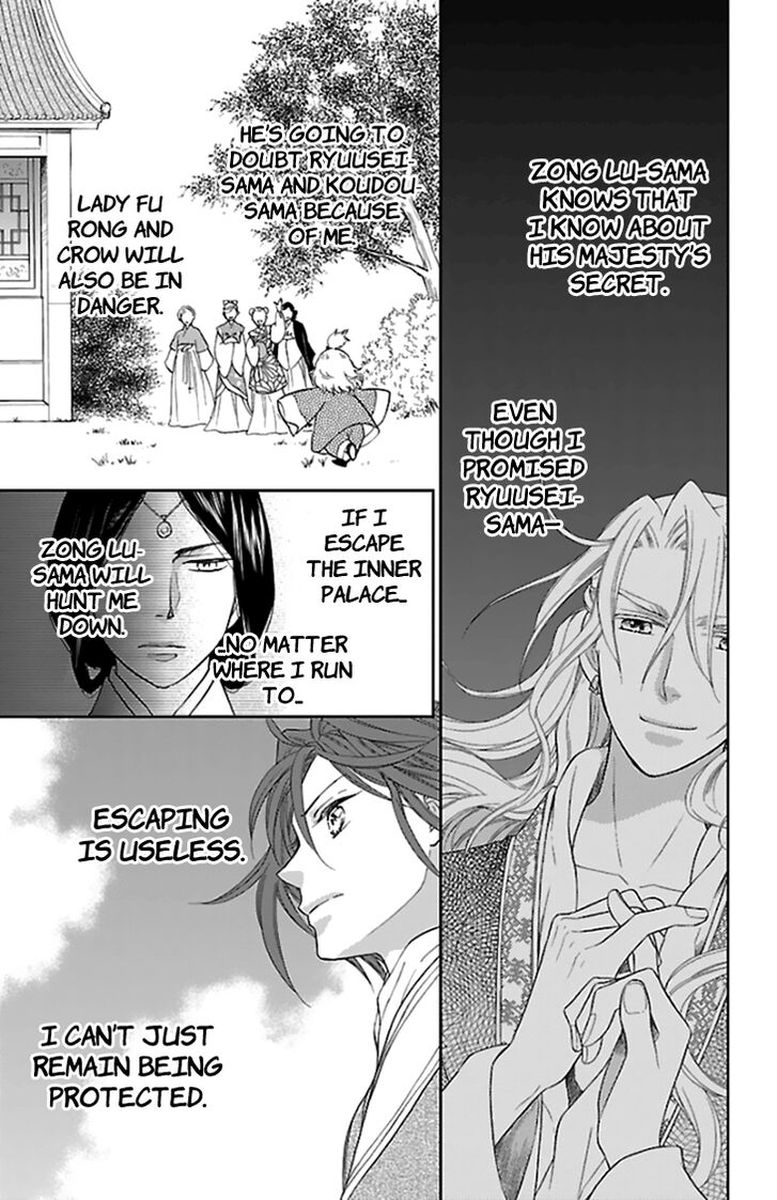 Koukyuu Days Shichi Kuni Monogatari 39 29
