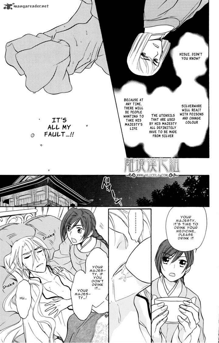 Koukyuu Days Shichi Kuni Monogatari 4 13