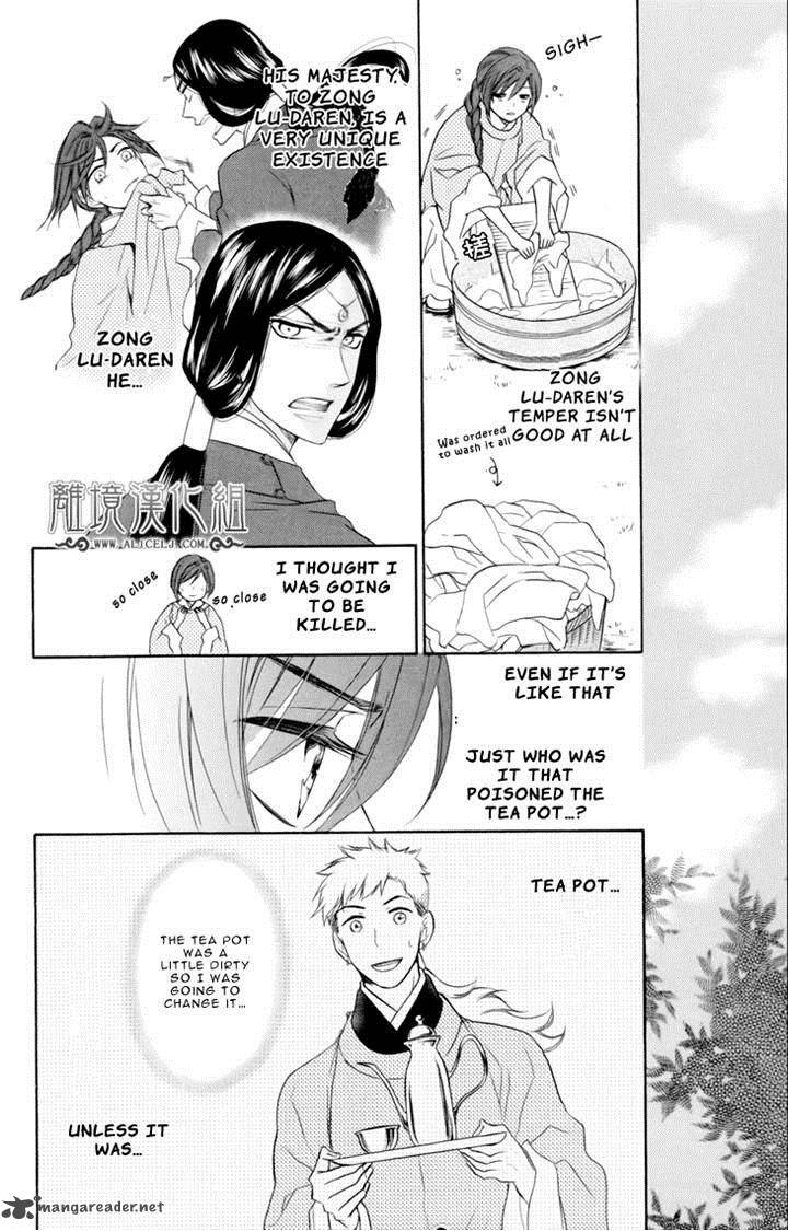 Koukyuu Days Shichi Kuni Monogatari 4 27