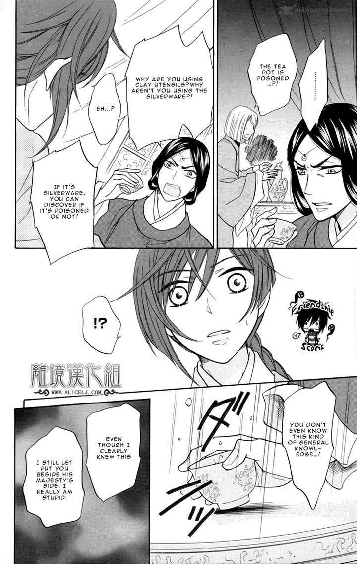 Koukyuu Days Shichi Kuni Monogatari 4 6