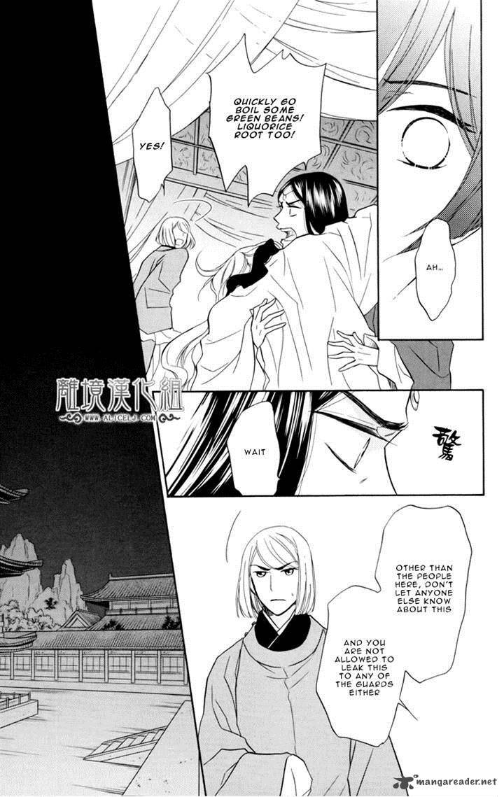 Koukyuu Days Shichi Kuni Monogatari 4 7