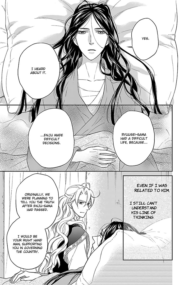 Koukyuu Days Shichi Kuni Monogatari 42 6