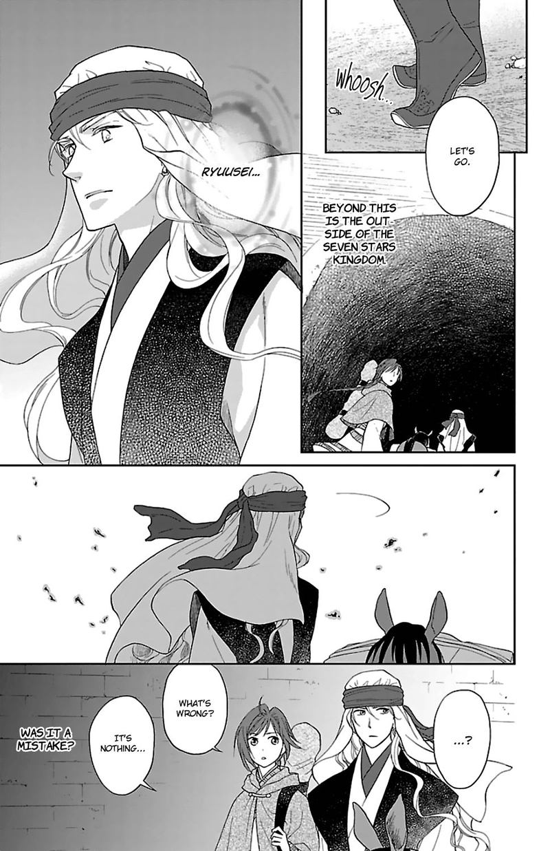 Koukyuu Days Shichi Kuni Monogatari 44 3