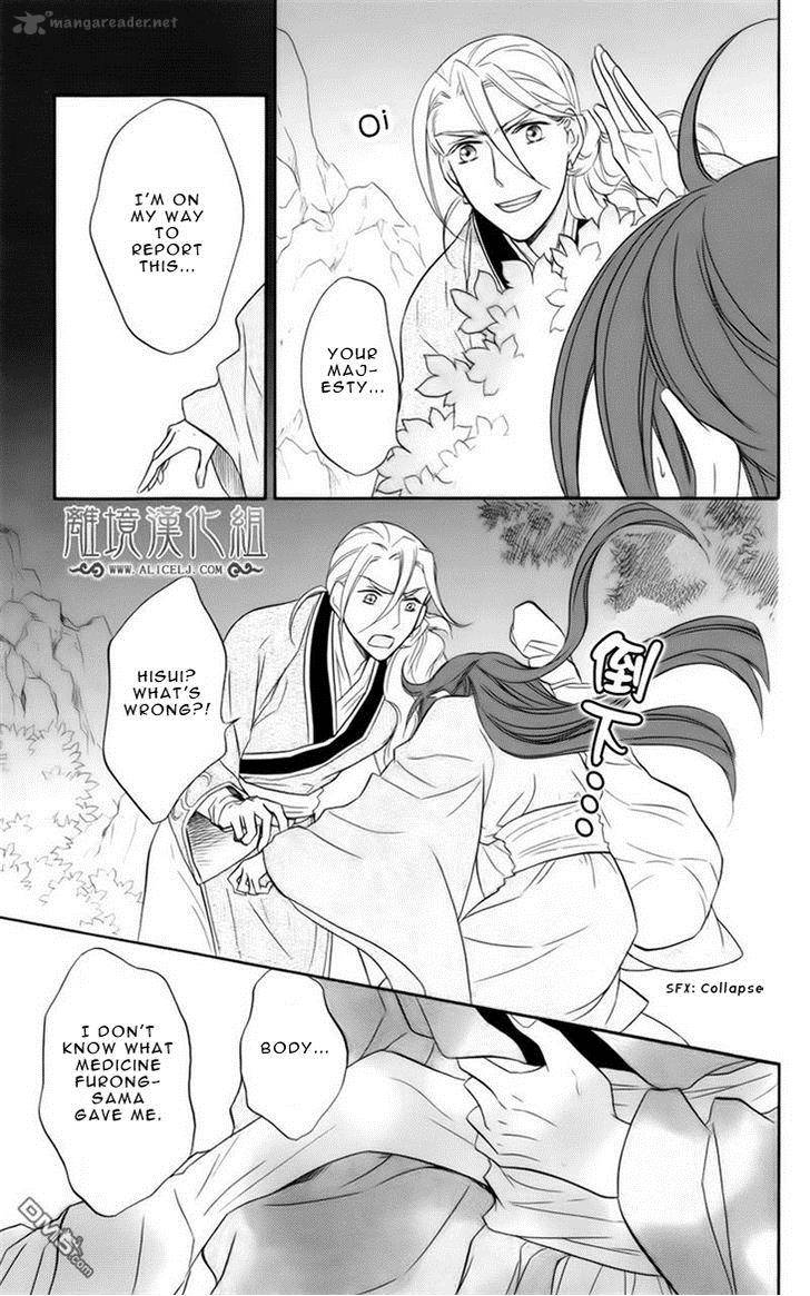 Koukyuu Days Shichi Kuni Monogatari 6 41