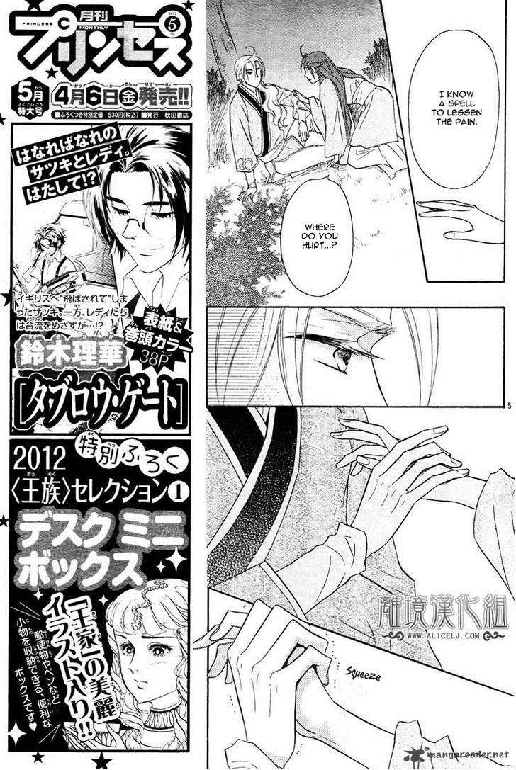 Koukyuu Days Shichi Kuni Monogatari 7 10