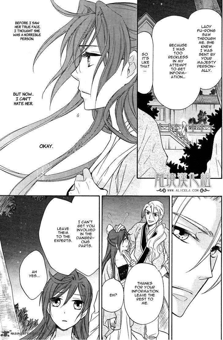 Koukyuu Days Shichi Kuni Monogatari 7 20