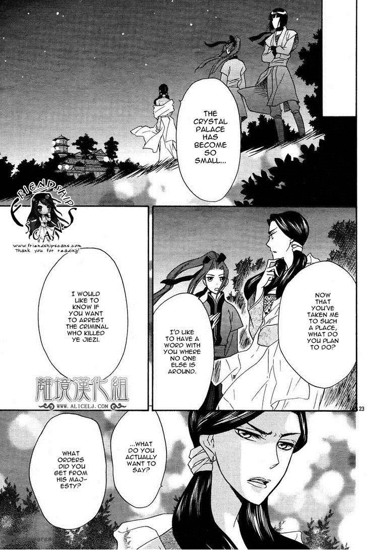 Koukyuu Days Shichi Kuni Monogatari 7 28