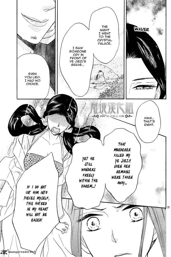 Koukyuu Days Shichi Kuni Monogatari 7 30