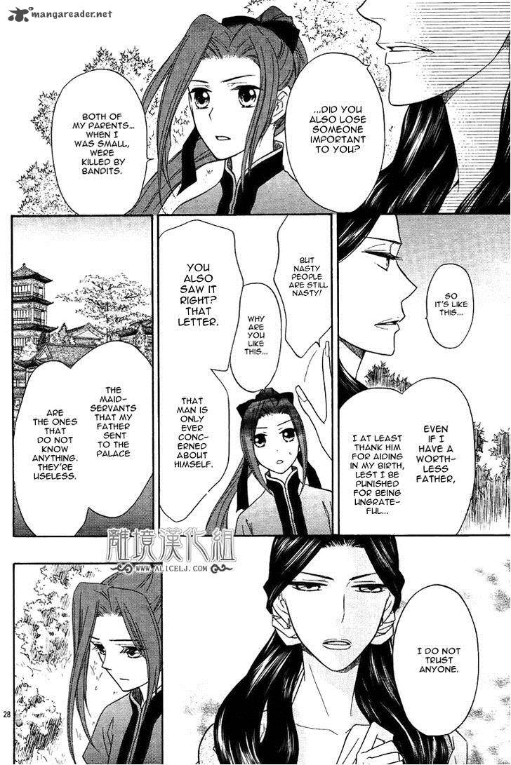 Koukyuu Days Shichi Kuni Monogatari 7 33