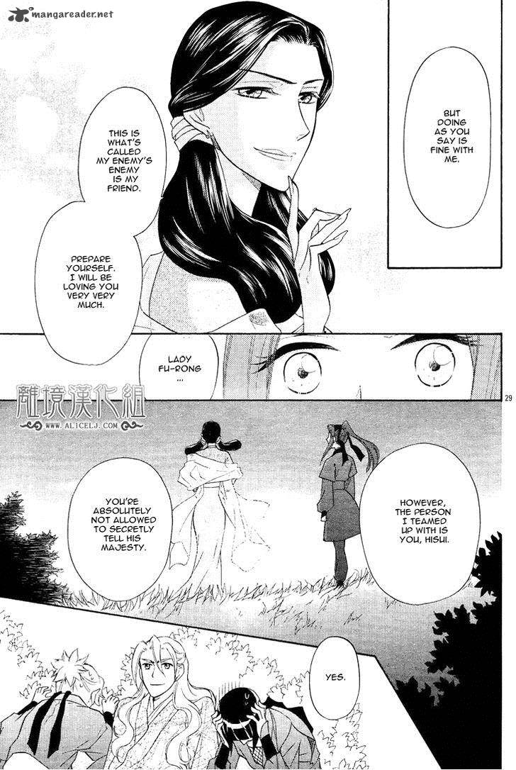 Koukyuu Days Shichi Kuni Monogatari 7 34