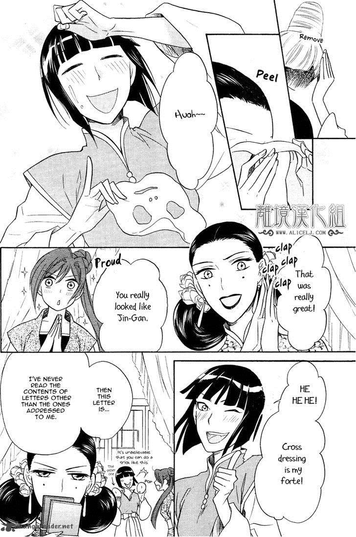 Koukyuu Days Shichi Kuni Monogatari 7 41