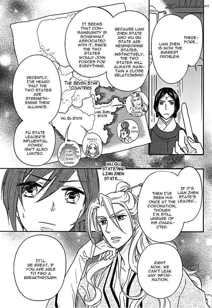 Koukyuu Days Shichi Kuni Monogatari 9 12