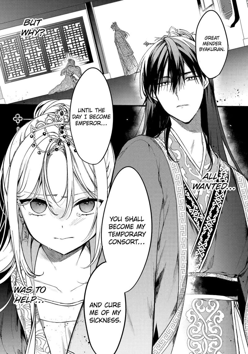 Koukyuu Ihi Den 1 1