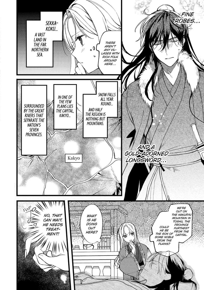 Koukyuu Ihi Den 1 7