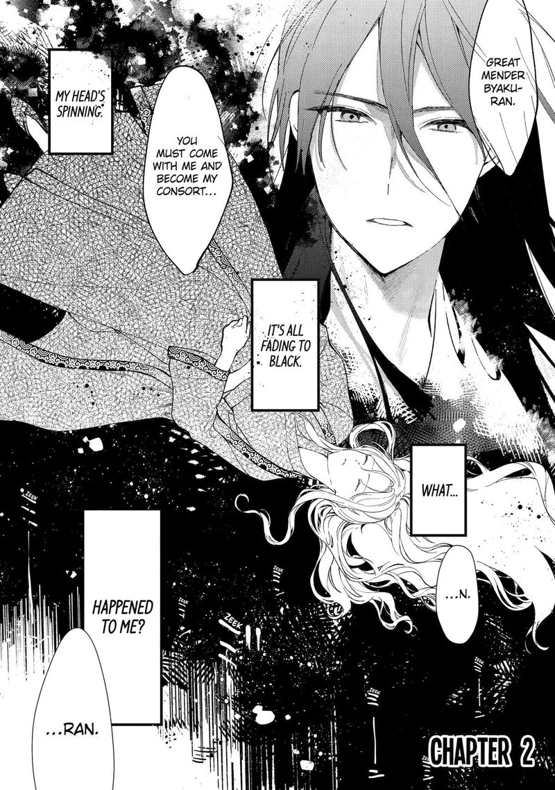 Koukyuu Ihi Den 2 1